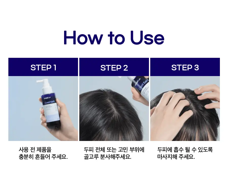 [두피쿨링/가려움 개선] 닥터지 두피랩 쿨 솔트 롱라스팅 쿨링 헤어 토닉 100ml 상세페이지 19